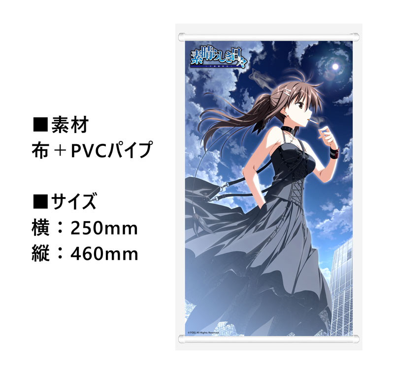 素晴らしき日々 ~不連続存在~「水上由岐」のフィギュア画像