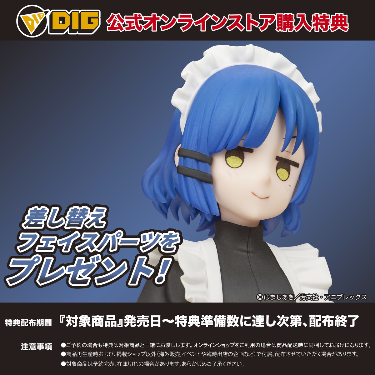 ぼっち・ざ・ろっく! 山田リョウのフィギュア画像