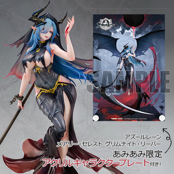 アズールレーン「メアリー・セレスト グリムナイト・リーパー」のフィギュア画像