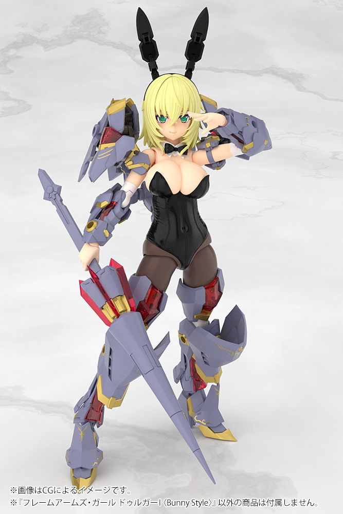 フレームアームズ・ガール「フレームアームズ・ガール ドゥルガーI〈Bunny Style〉」のフィギュア画像