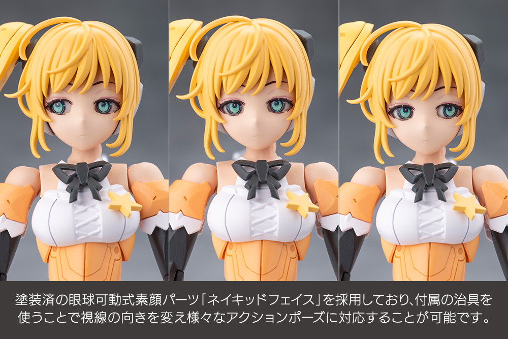 無限邂逅メガロマリア「スターズ」のフィギュア画像