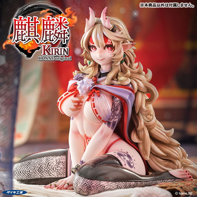 狂犬レディ「麒麟」のフィギュア画像