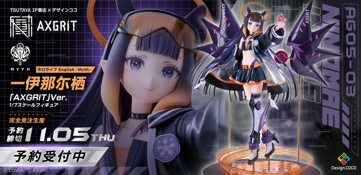 ホロライブ English -Myth-「一伊那尓栖」のフィギュア画像