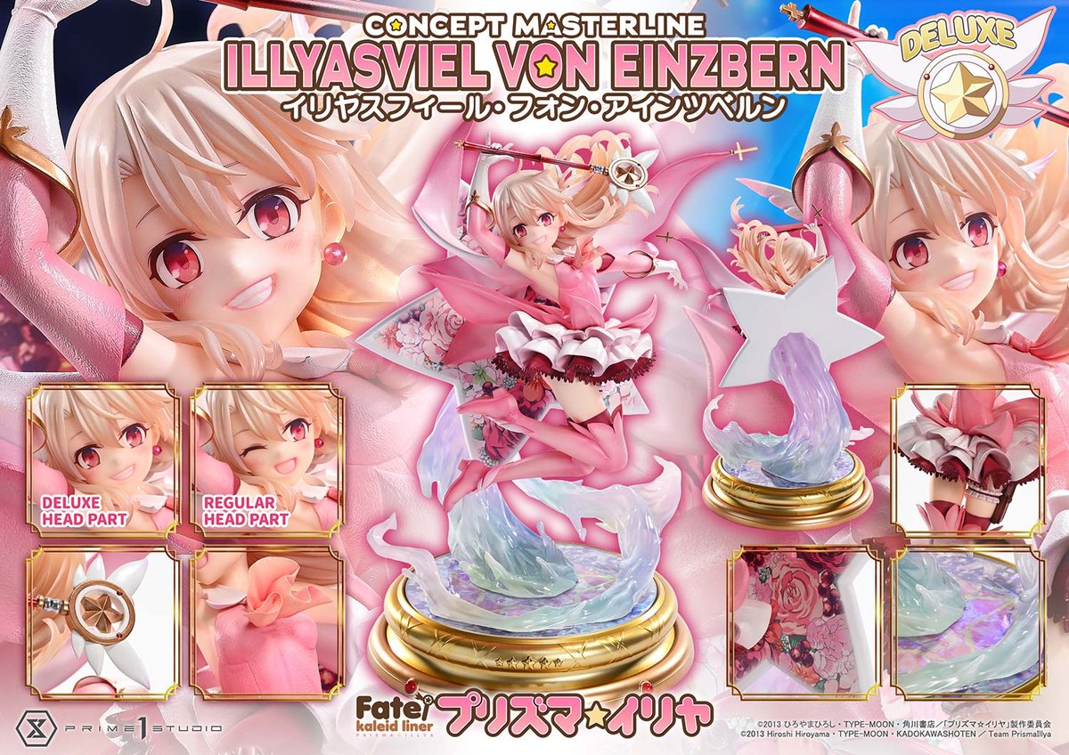 Fate/kaleid liner プリズマ☆イリヤ「イリヤスフィール・フォン・アインツベルン」のフィギュア画像
