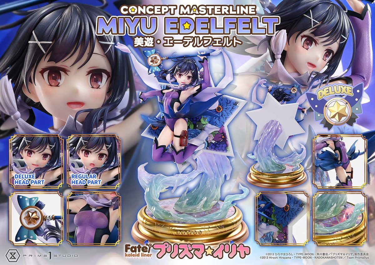 Fate/kaleid liner プリズマ☆イリヤ「美遊・エーデルフェルト」のフィギュア画像