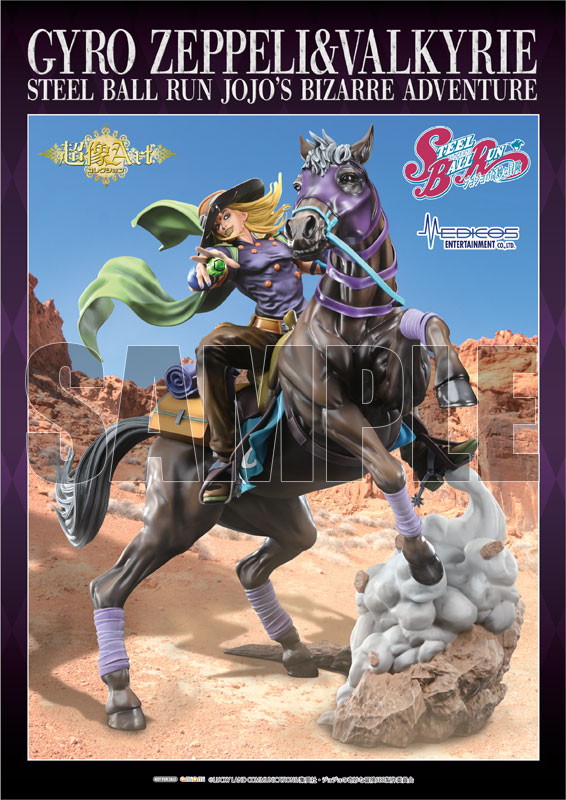 アニメ スティール・ボール・ラン ジョジョの奇妙な冒険「ジャイロ・ツェペリ＆ヴァルキリー」のフィギュア画像