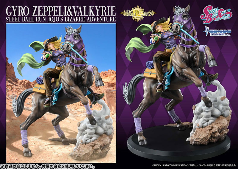 アニメ スティール・ボール・ラン ジョジョの奇妙な冒険「ジャイロ・ツェペリ＆ヴァルキリー」のフィギュア画像