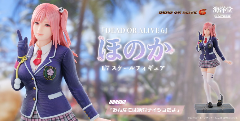 DEAD OR ALIVE 6「ほのか」のフィギュア画像
