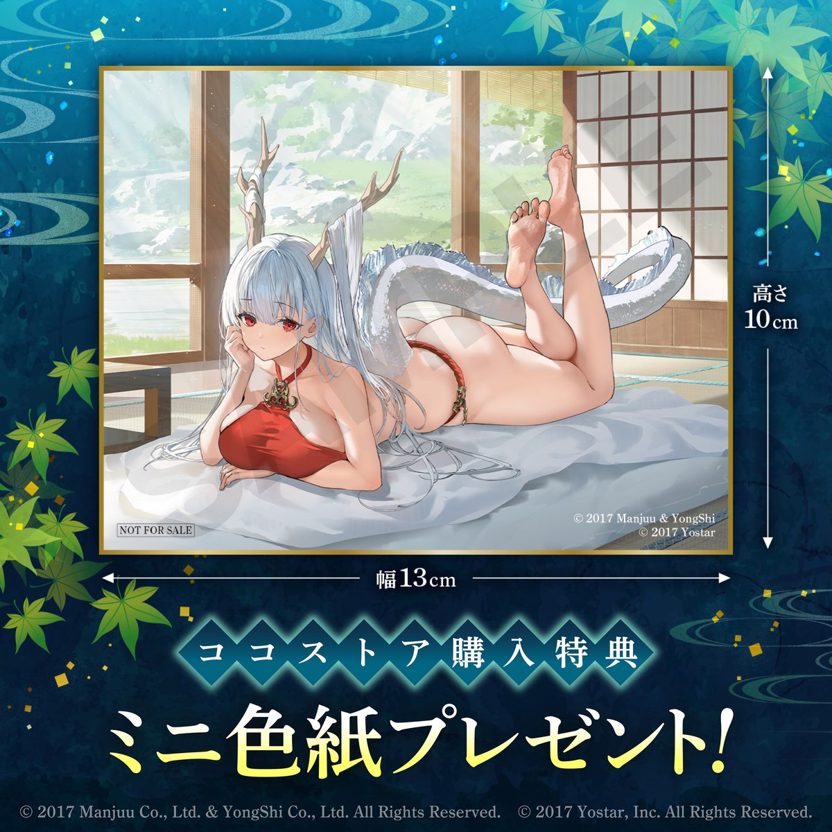 アズールレーン「四万十 のんびり龍神さまVer.」のフィギュア画像