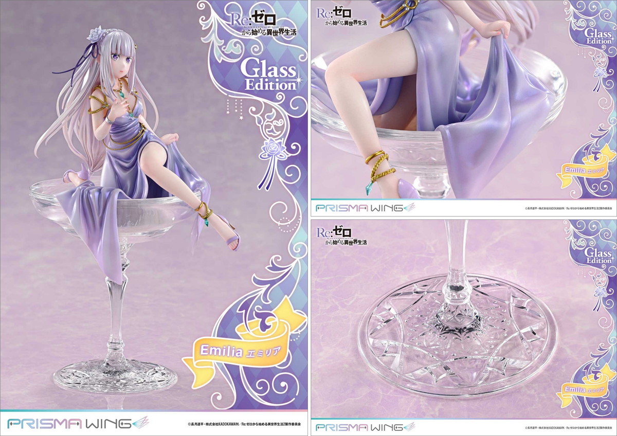 TVアニメ Re:ゼロから始める異世界生活「エミリア グラス エディション」のフィギュア画像