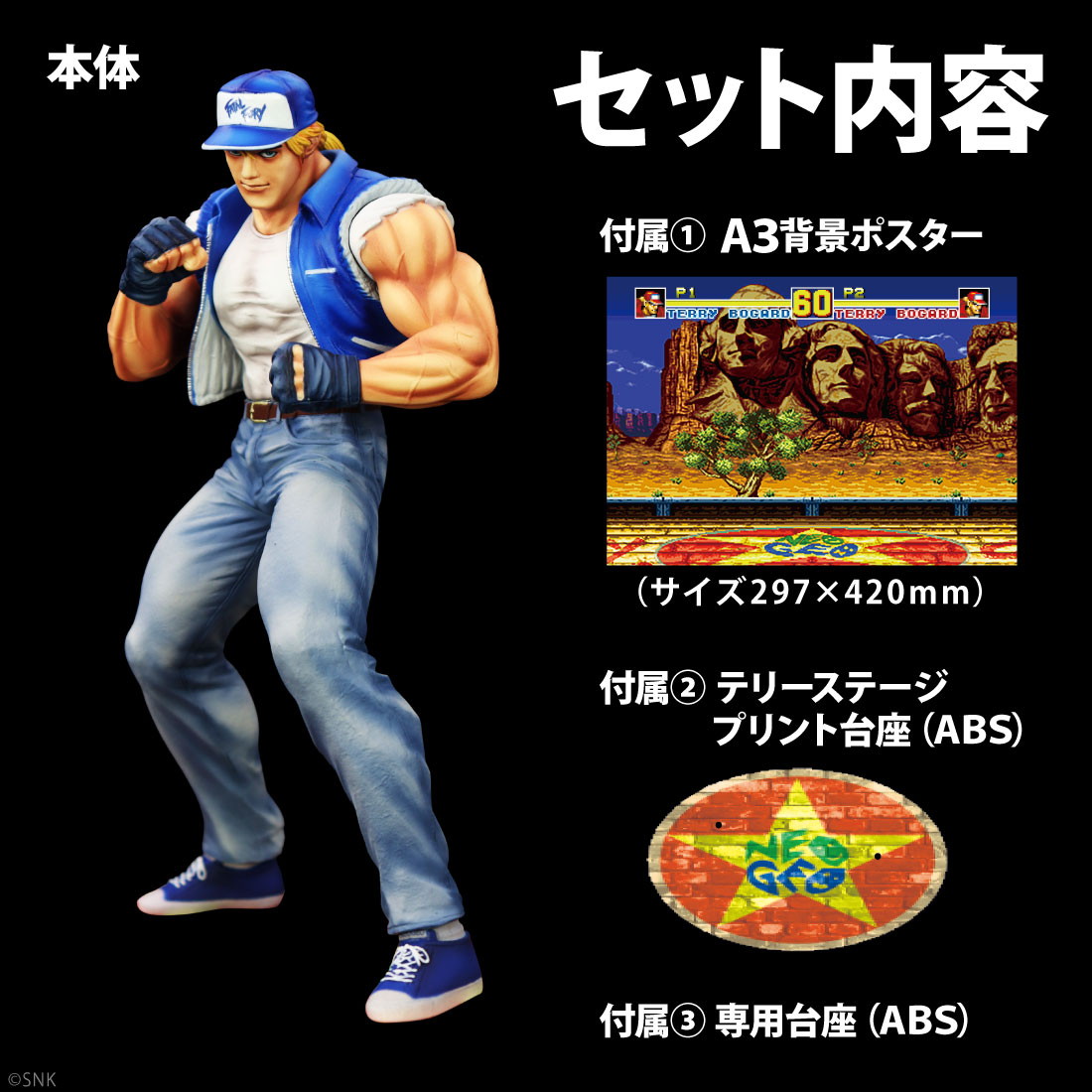 餓狼伝説2「THE KING OF COLLECTORS’24 No.1 テリー・ボガード(餓狼伝説2/2Pカラー)」のフィギュア画像
