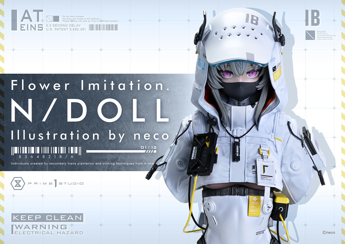 Flower Imitation.「N/DOLL」のフィギュア画像