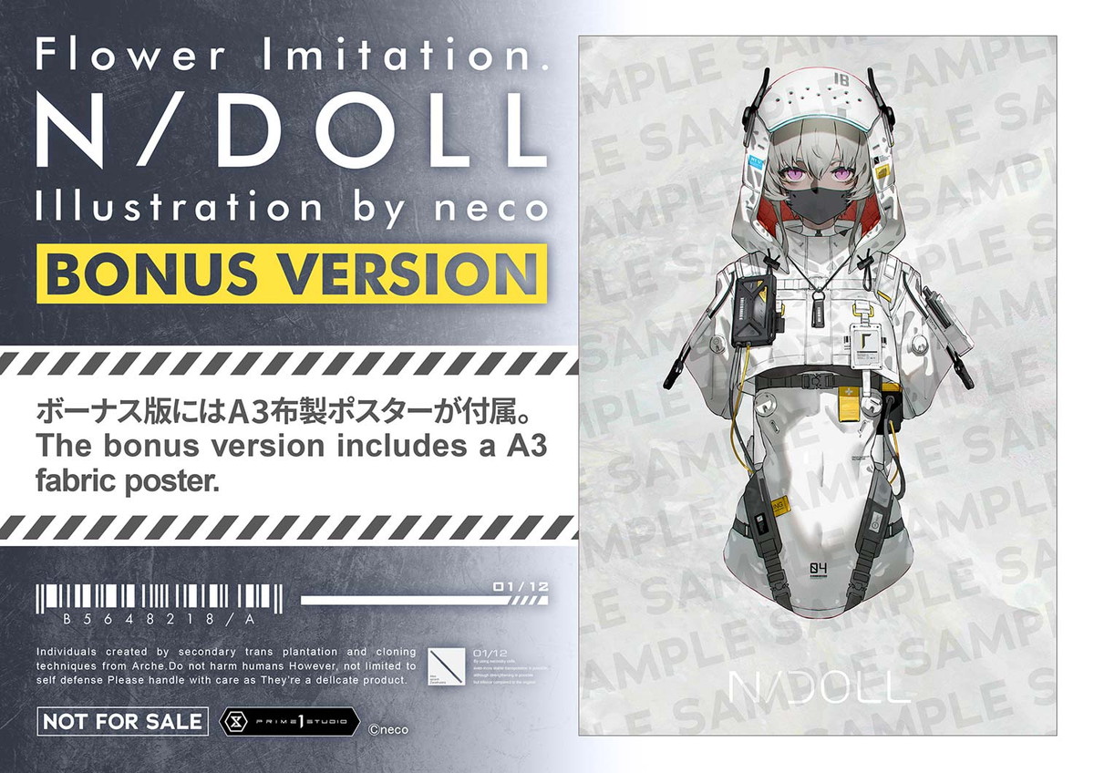 Flower Imitation.「N/DOLL」のフィギュア画像
