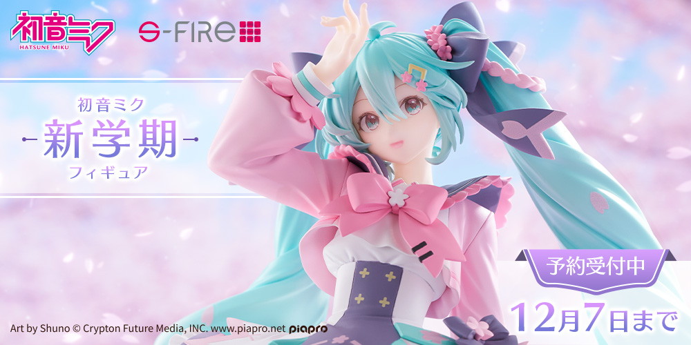 ピアプロキャラクターズ「初音ミク」のフィギュア画像