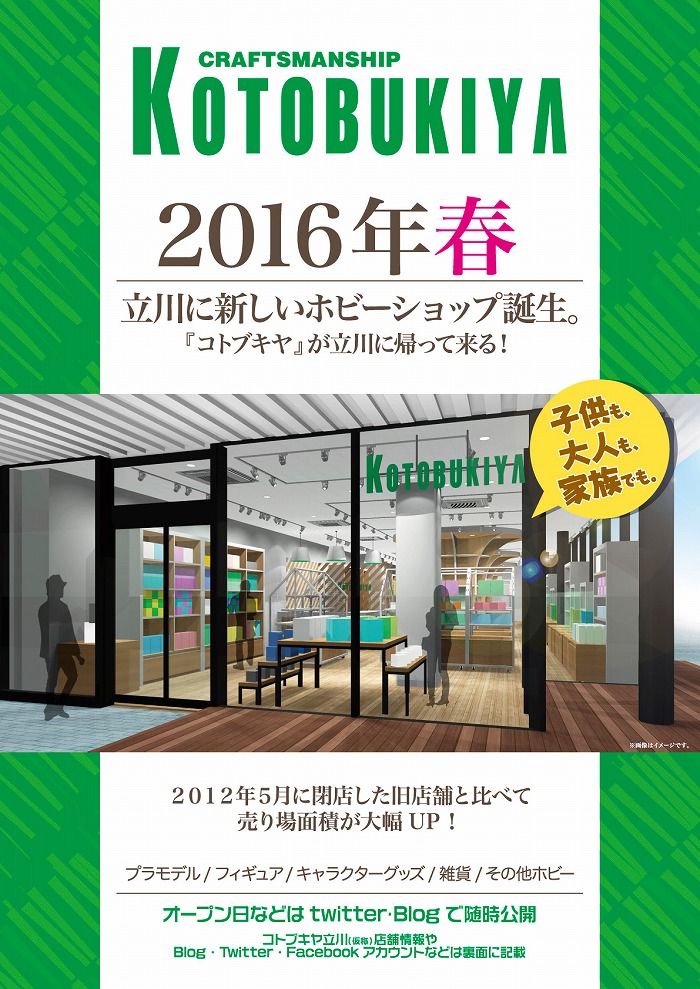 「アイドルマスター」限定キューポッシュが先行販売―コトブキヤが「AnimeJapan 2016」に出展
