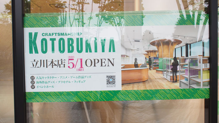 期間限定開催の“DANBORARD カフェ”にも注目!コトブキヤ立川本店の内覧会に行ってきました!