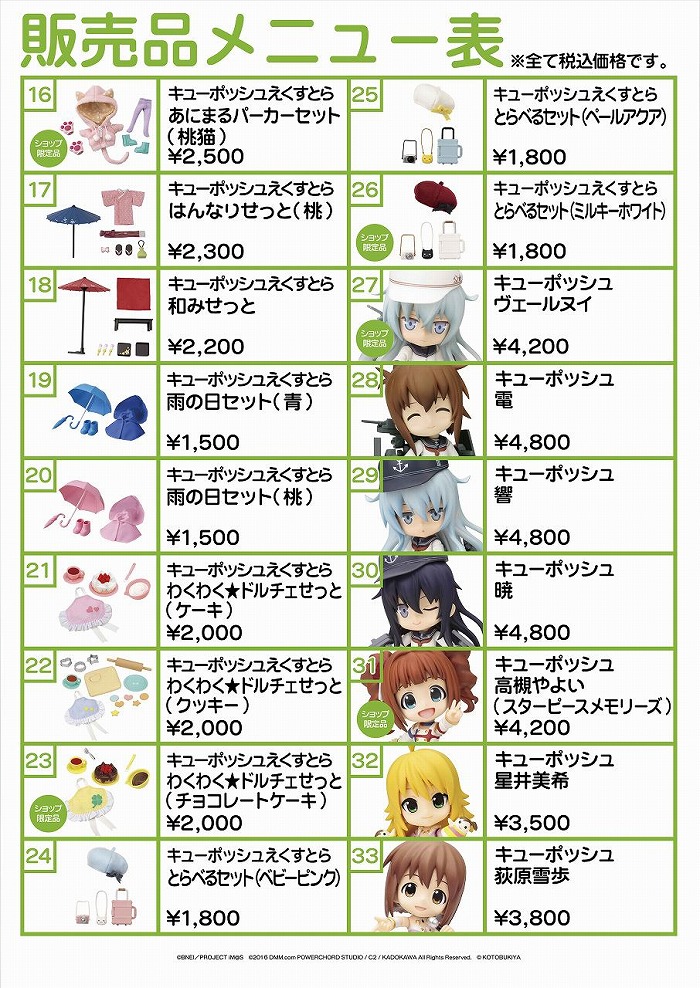 ドール専門展示即売会「ドールショウ46夏 池袋」のコトブキヤ出展情報が公開!