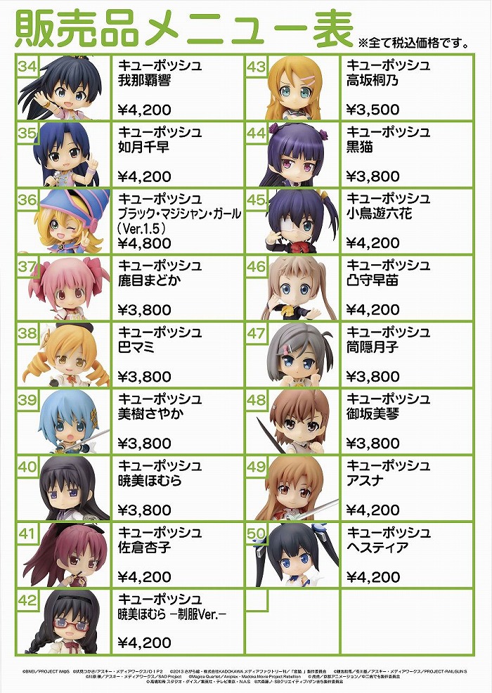 ドール専門展示即売会「ドールショウ46夏 池袋」のコトブキヤ出展情報が公開!