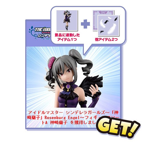 神崎蘭子、赤城みりあのリアルフィギュアが登場!「アイドルマスター シンデレラガールズ」7月のアミューズメント商品を紹介