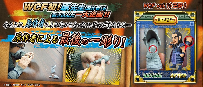 「キングダム」連載10周年を記念し、全国のアミューズメント施設にフィギュアが6ヶ月連続で投入!