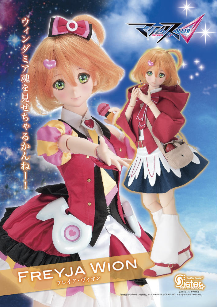 「マクロスΔ」のフレイア・ヴィオンがドールに!京都マルイ「おしゃれまくろすでるた」にて展示
