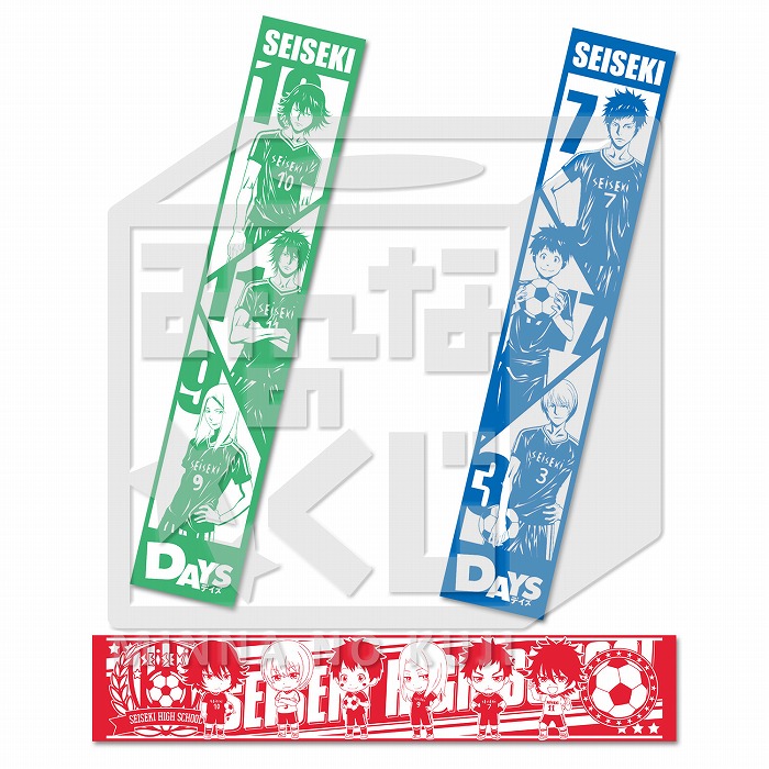 聖蹟高校サッカー部のメンバーがデフォルメフィギュアに!「みんなのくじ DAYS」11月12日より順次発売