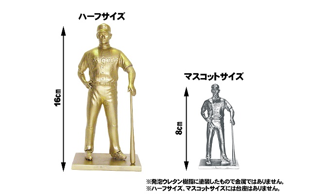 阪神タイガース金本監督のフィギュアが100体限定がクラウドファンディングMakuakeより先行発売