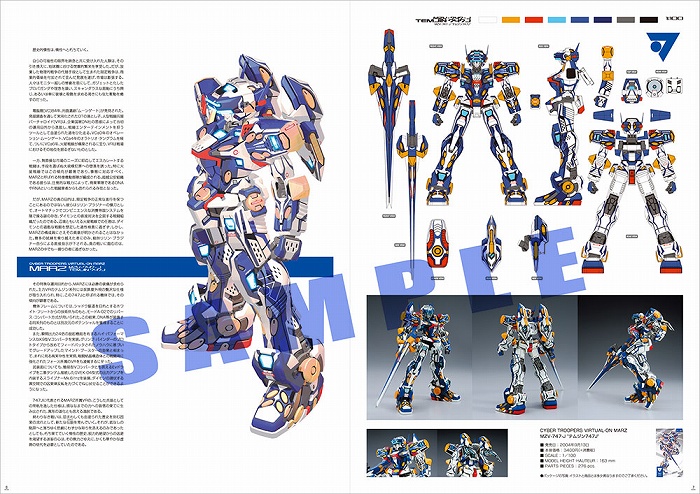 「Re:ゼロから始める異世界生活」よりレム、ラムのプレミアムフィギュアが登場!セガのワンフェス2017【冬】出展情報が公開