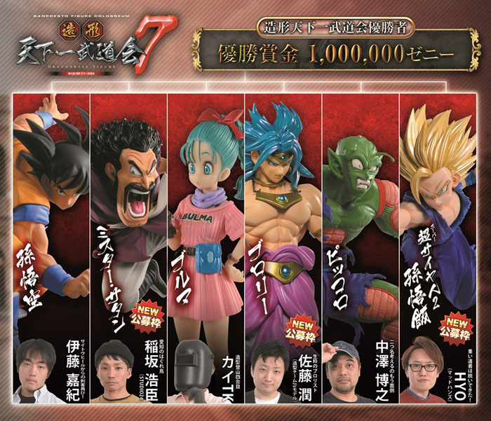 最高の原型師によるフィギュアコレクション!「BANPRESTO FIGURE COLOSSEUM」が5月下旬よりアミューズメント施設で登場