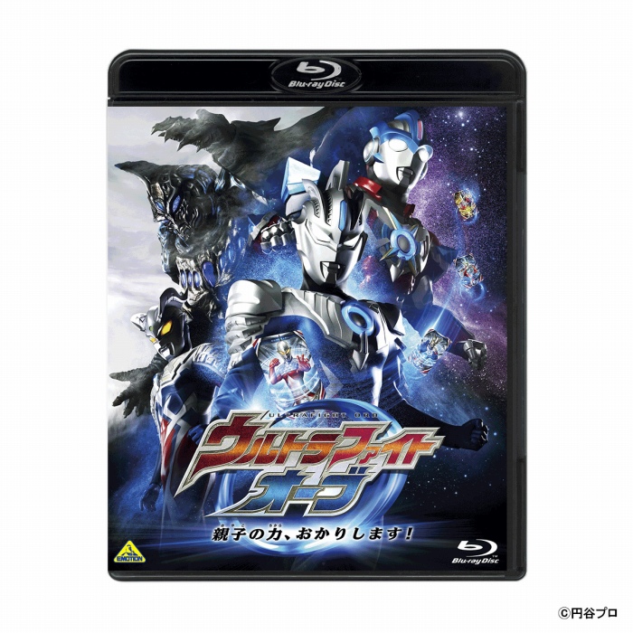 「ウルトラマンオーブ」スピンオフ作品のBlu-rayと新たなる敵・レイバトスのソフビセットが受注限定生産で登場