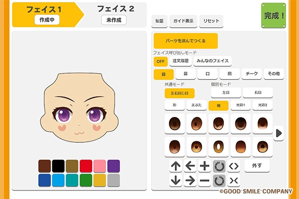 グッドスマイルカンパニーの“新しいアソビ”―新サービス「ねんどろいどフェイスメーカー」の提供がスタート