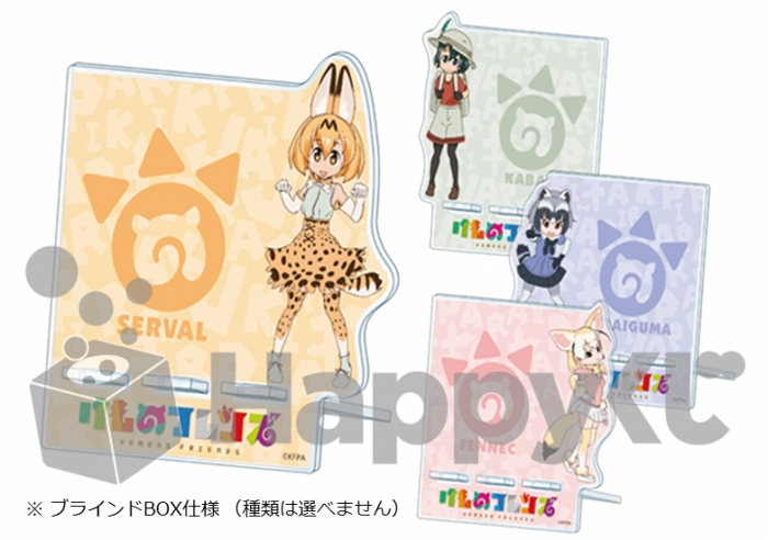 サーバル、かばん、ラッキービーストのフィギュアをラインナップした「けものフレンズ」Happyくじは9月16日に発売