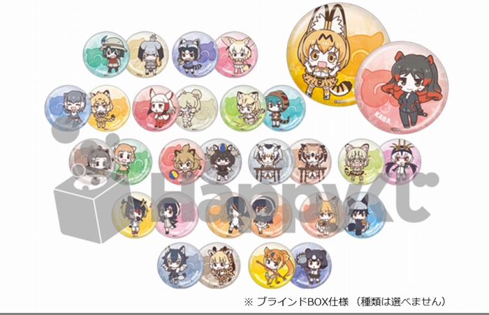サーバル、かばん、ラッキービーストのフィギュアをラインナップした「けものフレンズ」Happyくじは9月16日に発売