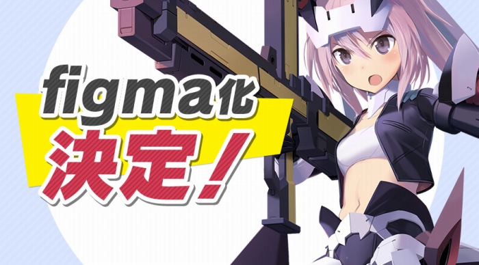 「アリス・ギア・アイギス」が早くもfigma化決定!全日本模型ホビーショーで開発中原型を展示