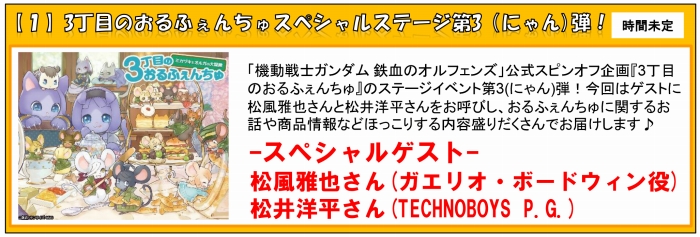 「世界に発信!!!メガホビステーション!!!」をテーマとした「メガホビEXPO 2017Autumn」が11月25日に開催