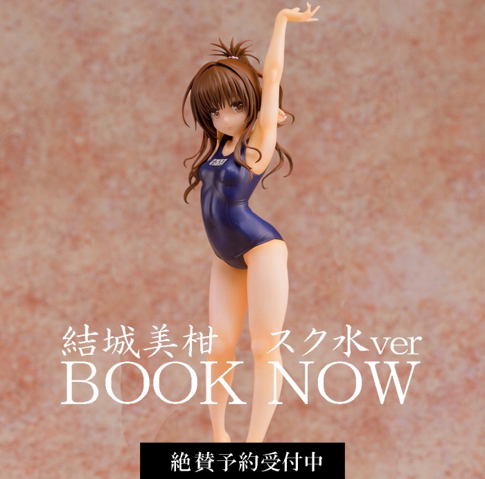 新フィギュアブランド「FOTS JAPAN」より「ToLOVEる-とらぶる-ダークネス」の結城美柑がスク水verでフィギュア化
