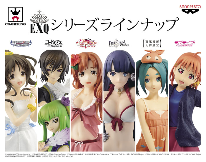 EXQフィギュアに「ラブライブ!サンシャイン!!」「FGO」「SAO」「シンデレラガールズ」などが新たにラインナップ!