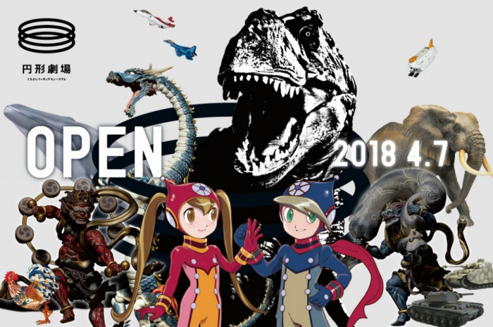 日本最古の円形校舎がフィギュアの聖地に!「円形劇場 くらよしフィギュアミュージアム」が4月7日オープン
