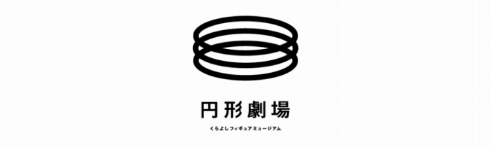 日本最古の円形校舎がフィギュアの聖地に!「円形劇場 くらよしフィギュアミュージアム」が4月7日オープン