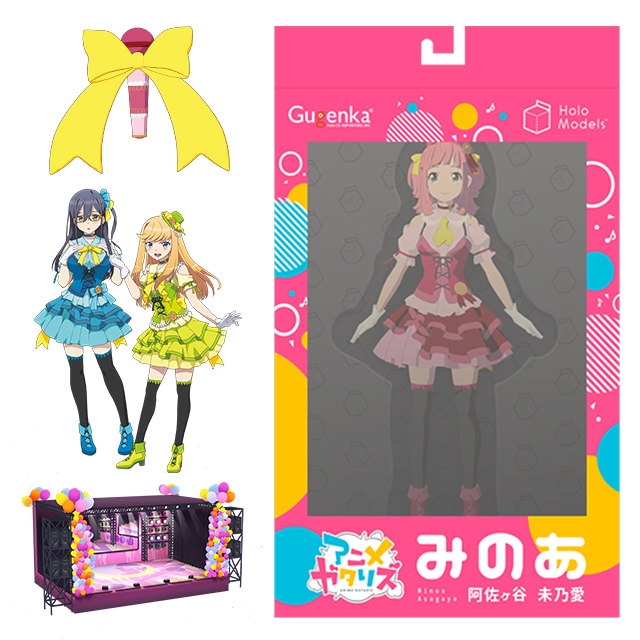 フィギュアが飾れるスマホARアプリ「HoloModels」より「アニメガタリズ」阿佐ヶ谷未乃愛のARフィギュアが4月28日より販売!
