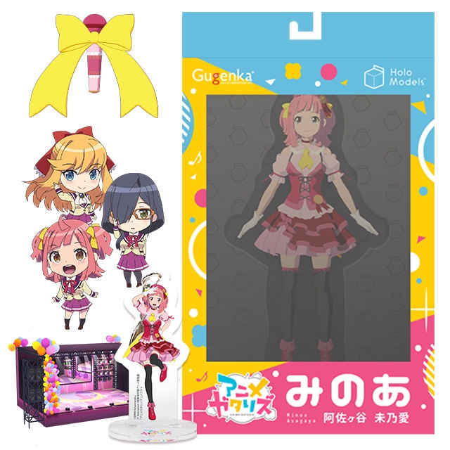 フィギュアが飾れるスマホARアプリ「HoloModels」より「アニメガタリズ」阿佐ヶ谷未乃愛のARフィギュアが4月28日より販売!