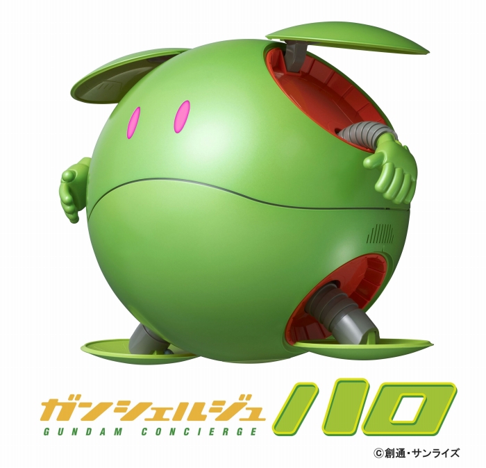 テレビアニメ「機動戦士ガンダム」の会話を楽しむためのコミュニケーションロボット「ガンシェルジュ ハロ」が2018年7月下旬にプレミアムバンダイにて予約開始予定