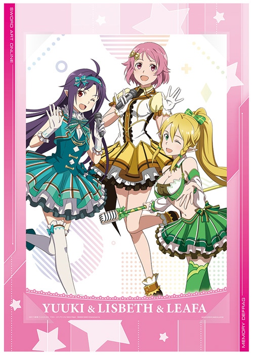 海賊衣装を立体化した「ソードアート・オンライン メモリー・デフラグ」の一番くじが8月・9月に登場!