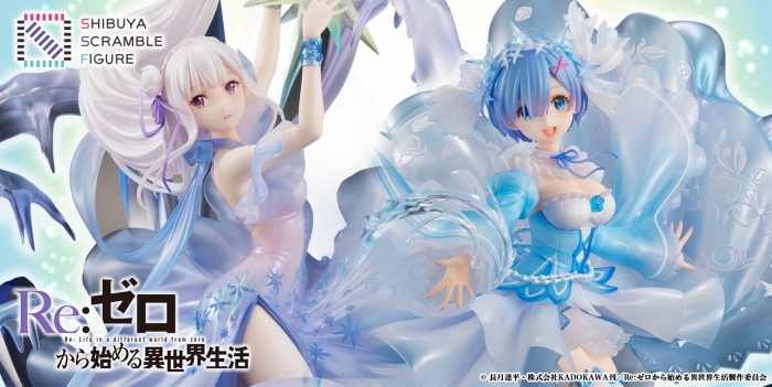 「Re:ゼロから始める異世界生活」エミリア、レムが美しいクリアドレス姿でフィギュア化!新ブランド「SHIBUYA SCRAMBLE FIGURE」が発表