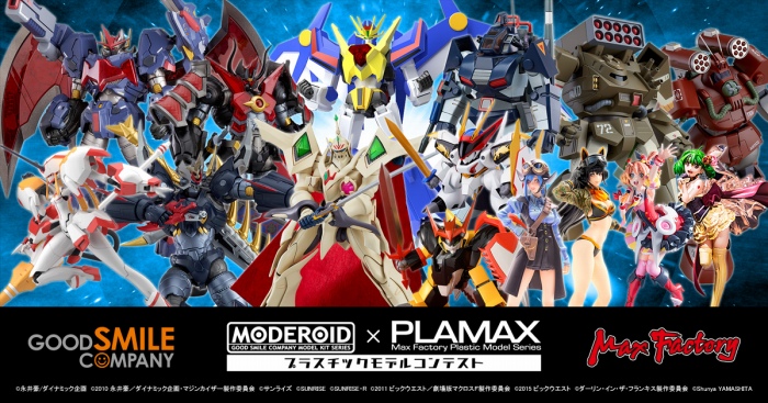 MODEROIDとPLAMAXによるプラスチックモデルコンテストが開催決定!あみあみ、イエローサブマリン、ボークスで3月18日よりエントリー用紙を配布
