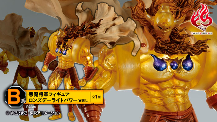 「キン肉マン」40周年記念!悪魔将軍のフィギュアが「FIGURE SPIRITS KUJI」で登場