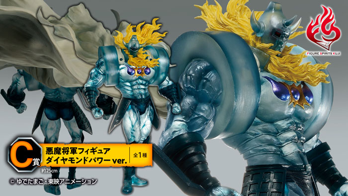 「キン肉マン」40周年記念!悪魔将軍のフィギュアが「FIGURE SPIRITS KUJI」で登場