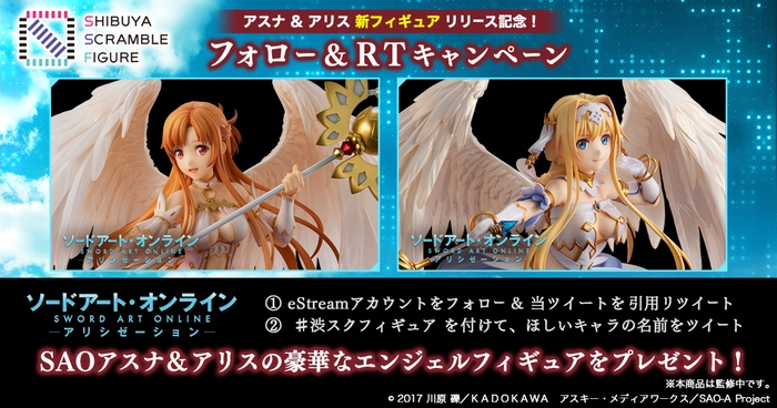 「SAO」より翼を大きく広げた天使姿のアスナ、アリスがスケールフィギュア化!