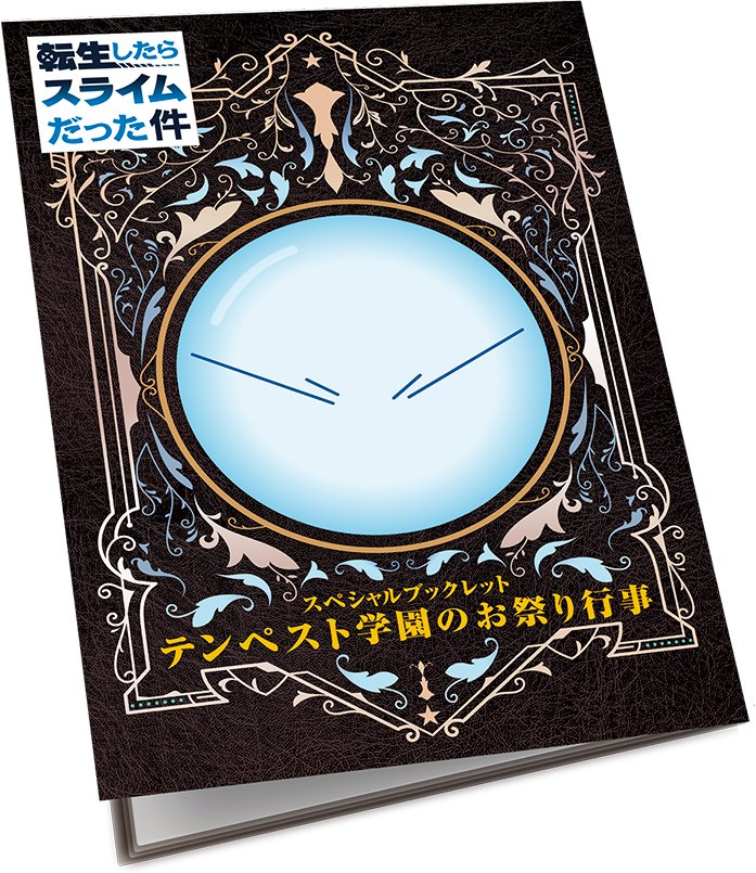 一番くじ「転生したらスライムだった件」最新作にリムルのフィギュアが登場!オリジナルの小説&漫画も