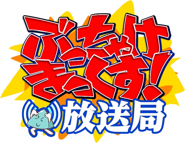 マックスファクトリーがYouTubeチャンネルを開設！「ぶっちゃけまっくす！放送局」を6月24日より配信